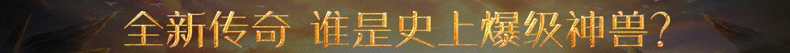 獨家焦點